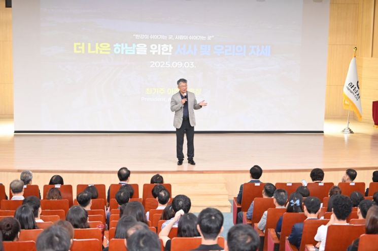 최기주 아주대학교 총장이 3일 시청 대강당에서 '더 나은 하남을 위한 서사, 우리의 자세'를 주제로 특강을 실시하고 있다. 하남시 제공