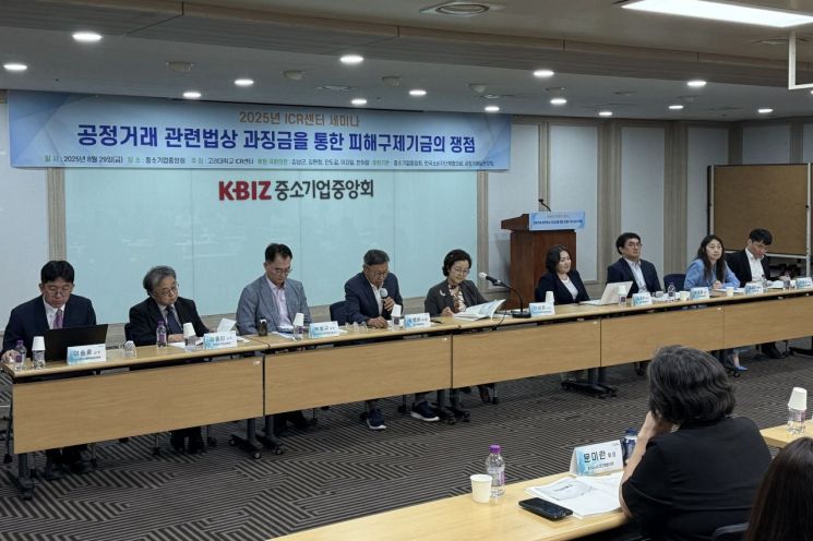 고려대 ICR센터, 과징금 기금 학술세미나 개최