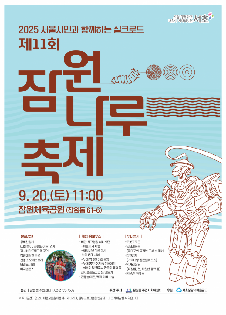 서초구 제공.