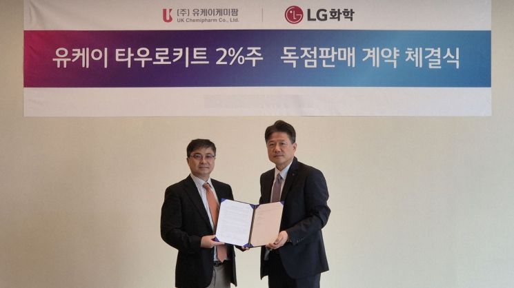황인철 LG화학 프라이머리-케어 사업부장(오른쪽)과 최민영 유케이케미팜 COO(왼쪽)가 판매 협약식을 진행하고 기념사진을 촬영하고 있다. LG화학