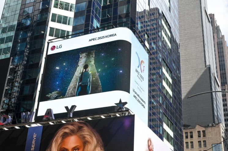 Cheomseongdae, Gyeongju's representative cultural heritage, featured in the promotional video for the Asia-Pacific Economic Cooperation summit currently being displayed on the electronic billboard in New York Times Square. LG.