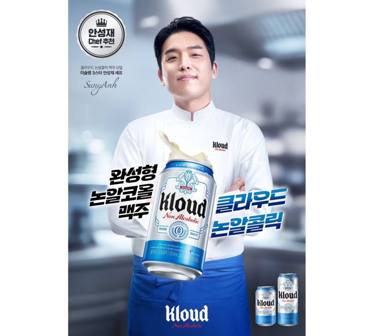 롯데칠성, '클라우드 논알콜릭' 모델로 셰프 안성재 발탁