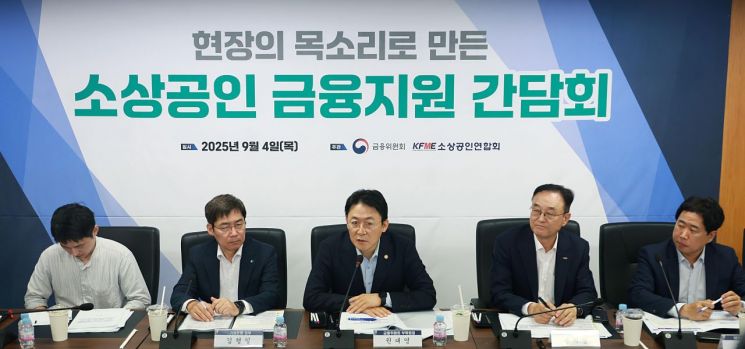 Government to Provide 10 Trillion Won Support for Small Business Owners on the Brink