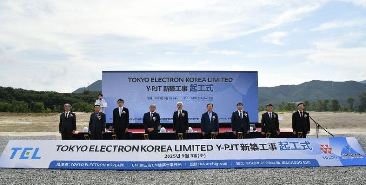 도쿄일렉트론코리아, 용인사무소 기공식 진행