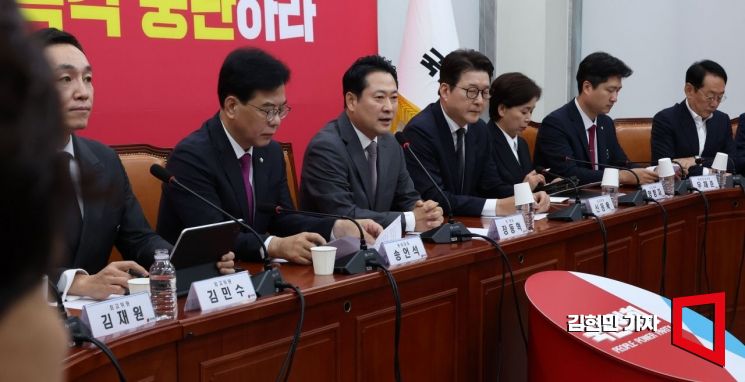 장동혁 국민의힘 대표가 4일 국회에서 열린 최고위원회의에서 발언하고 있다. 2025.9.4 김현민 기자