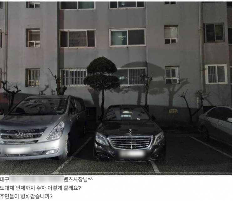 이웃 주민을 비난하는 글을 올린 혐의로 20대가 벌금형을 받았다. 온라인커뮤니티