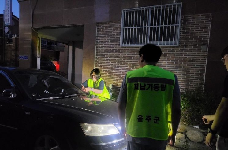 울산 울주군, 체납차량 번호판 야간 영치… 83대 적발·2900만원 징수