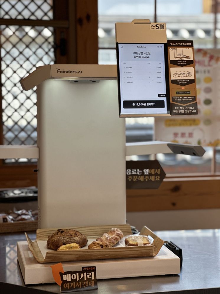 파인더스AI, 글로벌 액셀러레이션 프로그램 ‘HFX’ 최종 선정