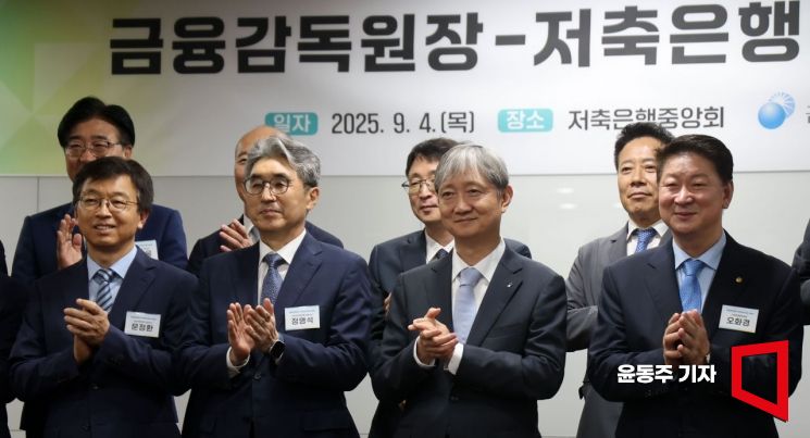 [포토] 저축은행장 만나는 이찬진 금감원장