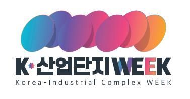 산단공, 산업단지의 날 맞아 '산업단지 위크' 운영