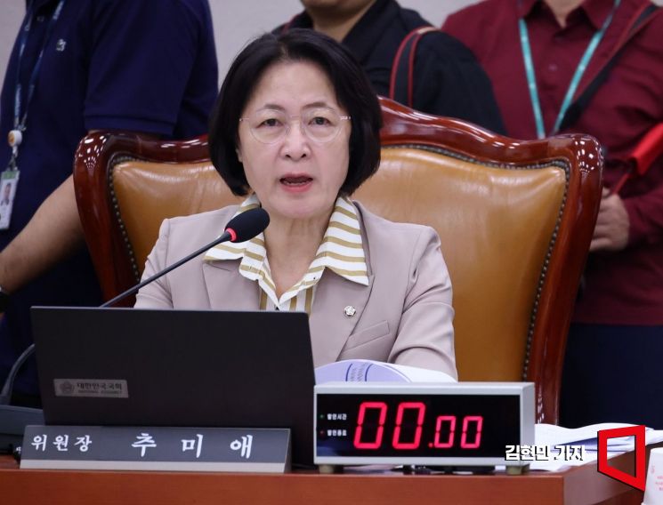 4일 국회 법제사법위원회에서 열린 검찰개혁 공청회에서 추미애 위원장이 발언하고 있다. 2025.9.4 김현민 기자