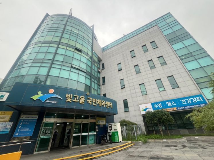 광주 광산구시설관리공단 빛고을국민체육센터. 송보현 기자