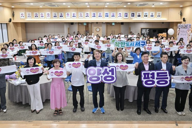 김이강 광주 서구청장이 4일 서구청 들불홀에서 열린 ‘서로 존중하는 가족, 함께 걷는 서구’ 양성평등주간 기념행사에서 참석자들과 함께 퍼포먼스를 펼치고 있다. 광주 서구 제공