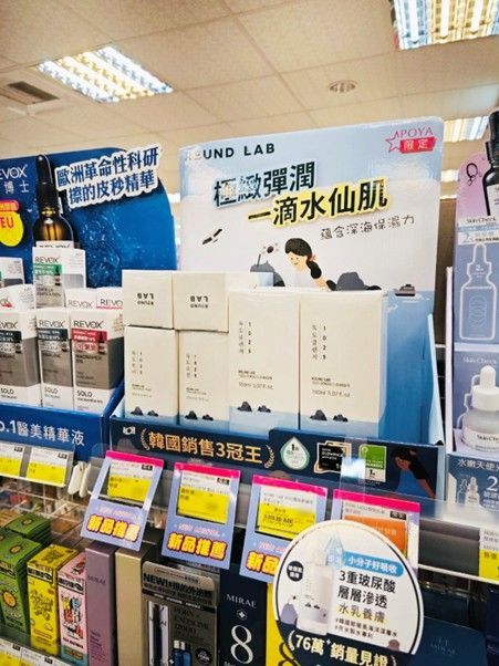 서린컴퍼니 스킨케어 브랜드 ‘라운드랩’, 대만 포야 공식 입점