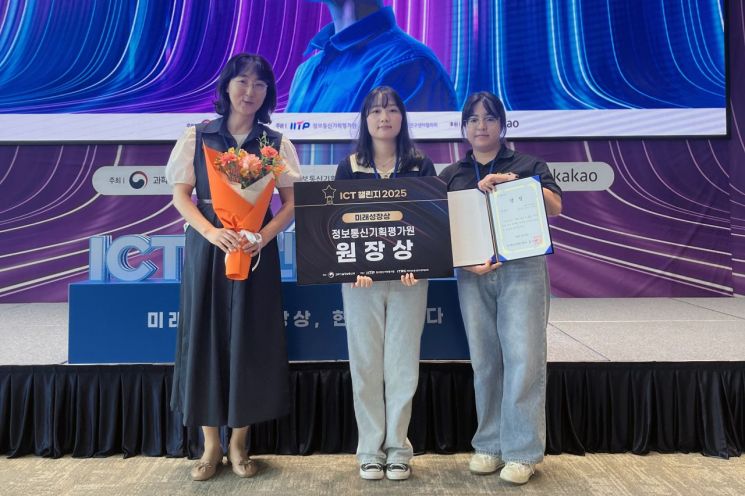 동의대 대학원 인공지능학과, ICT 챌린지 미래성장상 수상