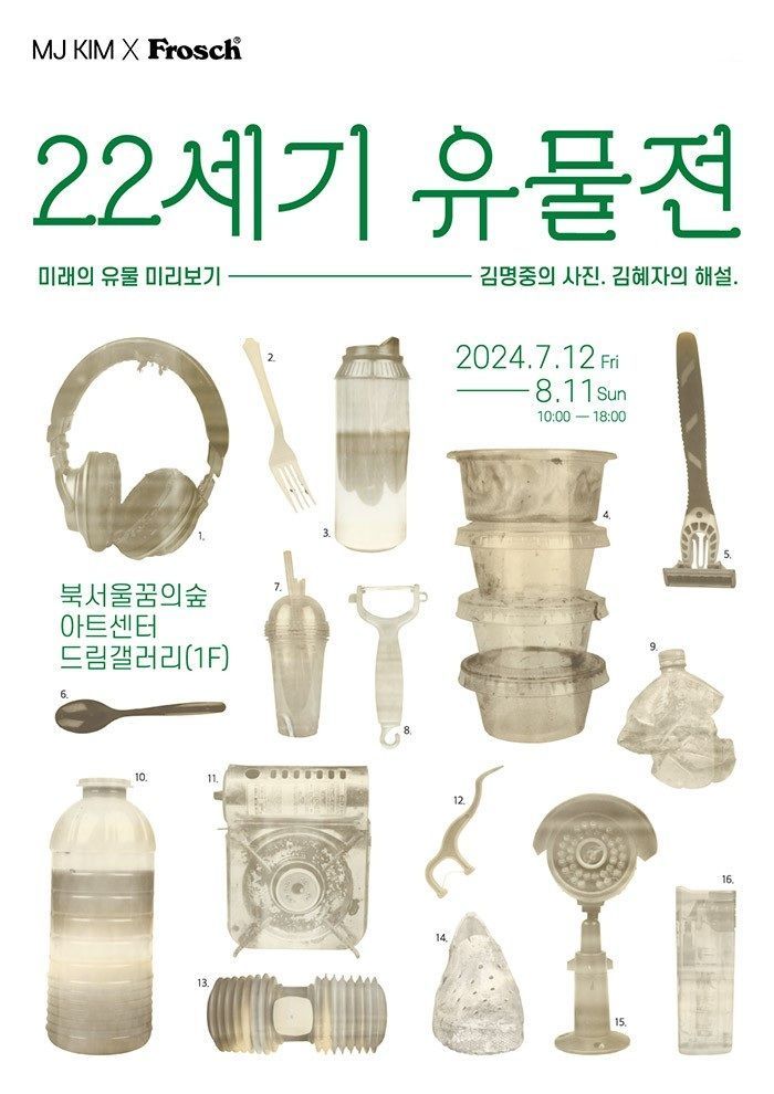 오버맨, ‘2025 에피 어워드 코리아’에서 금상 2개를 비롯한 최다수상