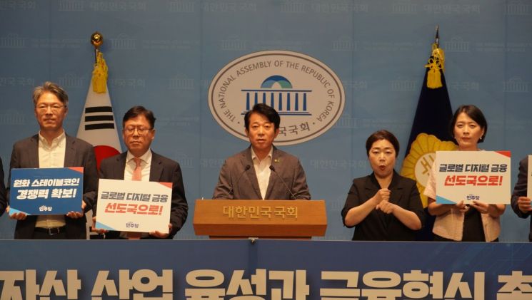 이강일 더불어민주당 의원(가운데)이 4일 국회 소통관에서 기자회견을 열고 '디지털자산산업의 혁신과 성장에 관한 법률(디지털자산 혁신법)' 제정안을 설명하고 있다. 핀테크산업협회