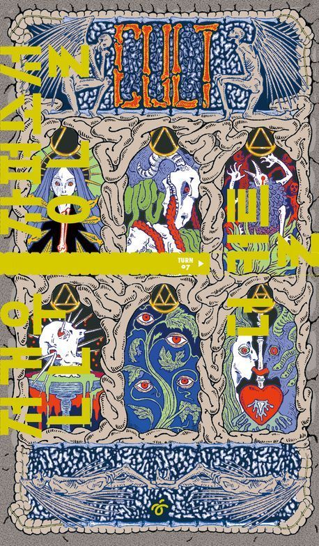 [이 주의 소설책]'워터 문' 外