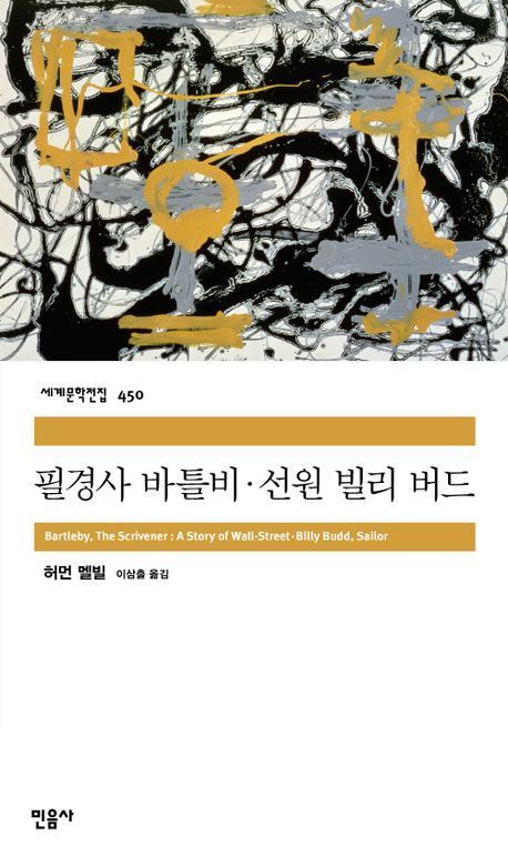 [이 주의 소설책]'워터 문' 外
