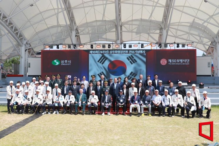 상주시·육군 50사단, "그들이 지켜낸 오늘, 우리가 펼쳐갈 내일"