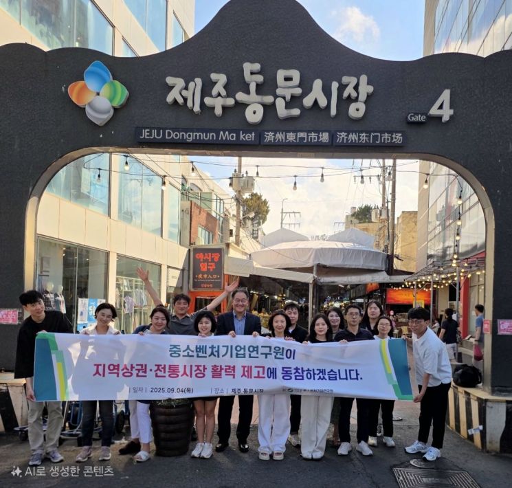 중기연, 제주 동문시장 방문해 '소비활성화 TF' 실천