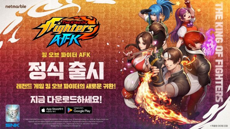 넷마블 '킹 오브 파이터 AFK' 글로벌 정식 출시