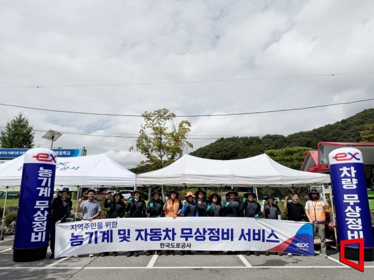 한국도로공사, 김천 농촌 찾아 '무상정비 봉사'