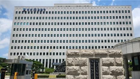 대전지방검찰청 전경