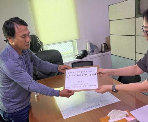 2023~2024년 외국인 계절근로자 프로그램에 참여한 고용주 149명이 지난 3일 고용노동부 강원지청에 집단 탄원서를 제출하고 있다. 양구군 제공