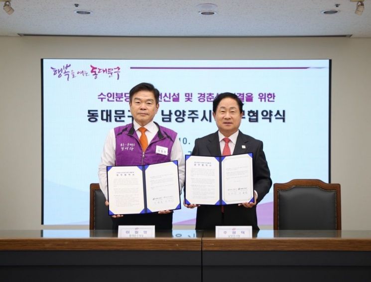 Namyangju City Officially Proposes 'Direct Operation of Gyeongchun Line and Suin-Bundang Line' to KORAIL and Ministry of Land, Infrastructure and Transport