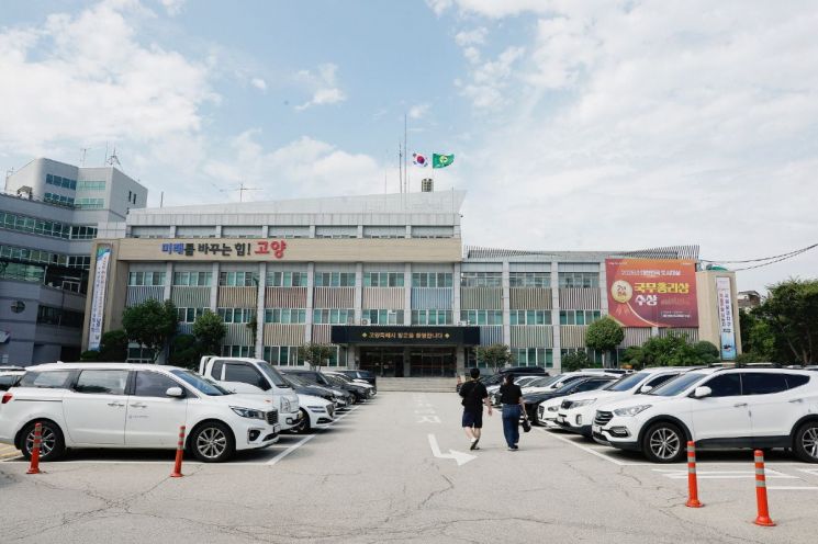 고양특례시청 전경. 고양특례시 제공