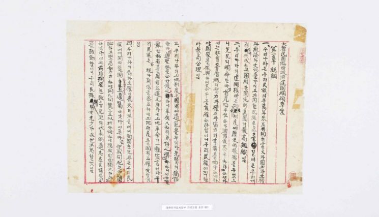 Anti-Japanese Heritage Revived for the 80th Anniversary of Liberation