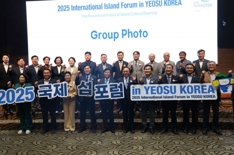 여수섬박람회 조직위, '2025국제섬포럼 in Yeosu' 개막