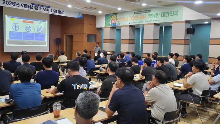 Yangsan Branch of the Ministry of Employment and Labor and Gyeongnam Eastern Branch of KOSHA Hold Best Practices in Risk Assessment Presentation