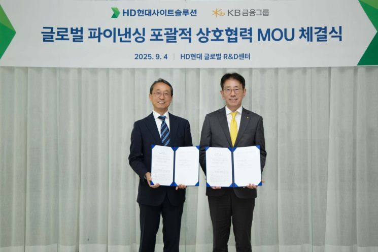 HD현대사이트솔루션·KB금융, 인니서 금융 협력…동남아 공략