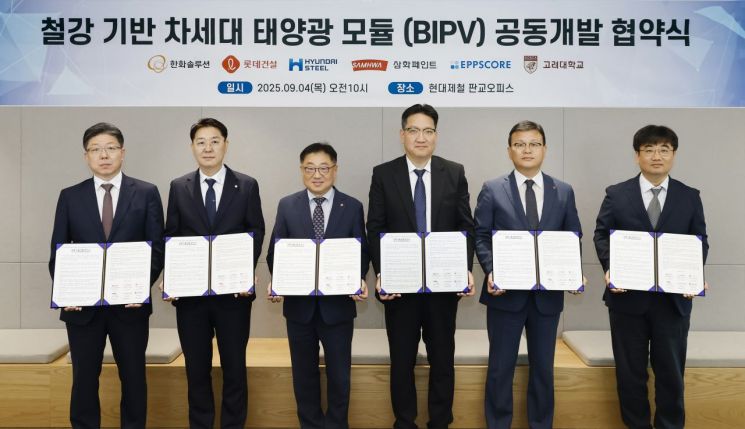 Lotte Construction Signs MOU for Joint Development of Next-Generation Building-Integrated Photovoltaic Technology