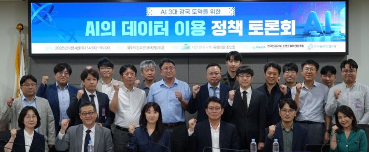 조인철 더불어민주당 의원은 지난 4일 국회의원회관에서 한국소프트웨어산업협회(KOSA)·거대AI추진협의회와 공동으로 ‘AI 3대 강국 도약을 위한 AI 데이터 이용 정책토론회’를 개최했다. 조인철 의원실 제공