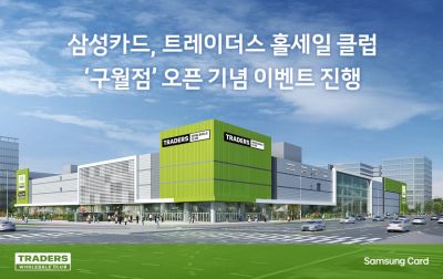 Samsung Card Hosts Opening Event for Traders Wholesale Club 'Guwol Branch'