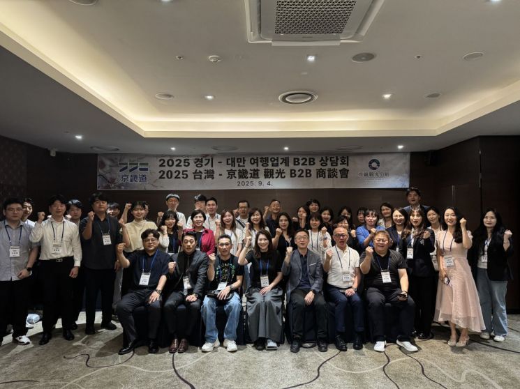 경기관광공사, 대만 관광객 유치 '팸투어' 진행