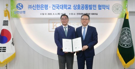 지난 4일 서울시 광진구 소재 건국대학교 행정관 대회의실에서 진행된 '신한은행 건국대학교 상호공동발전 협약식'에서 정상혁 신한은행장(오른쪽)과 원종필 건국대학교 총장이 기념촬영을 하고 있다. 신한은행 제공