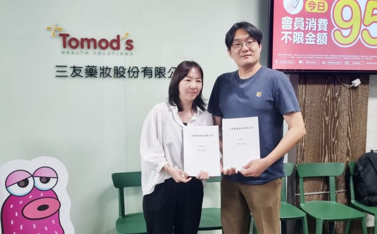 케이코스메몰, 대만 TOMOD’S 전 지점 입점… ‘K-뷰티 생활화’ 본격화