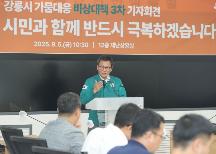 강릉시, 6일부터 제한급수…"108년 만의 최악 가뭄, 시민 협조 절실"