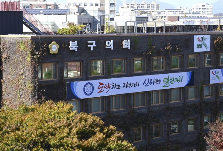광주 북구의회 전경.