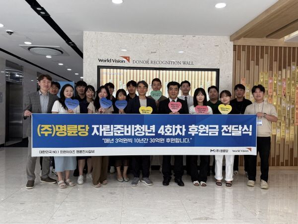 명륜진사갈비, 청년 자립 돕는 장기 후원으로 누적 기부액 12억 원