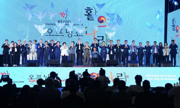 광주경찰청, 세계양궁선수권 대비 경비 강화