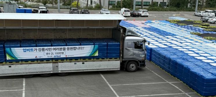 강릉으로 이어지는 구호 물길