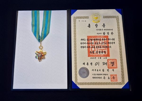 에이치에너지 함일한 대표, 동탑산업훈장 수상… 재생에너지 플랫폼 혁신 유공 인정