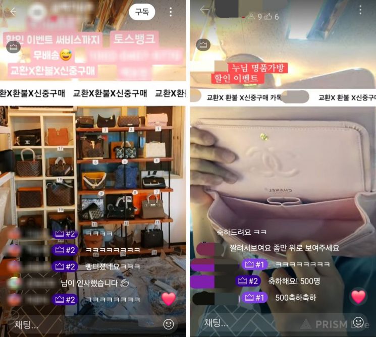 단돈 13만원에 산 1500만원짜리 샤넬백…리셀가 880만원 나왔다 [짝퉁의 공습]②