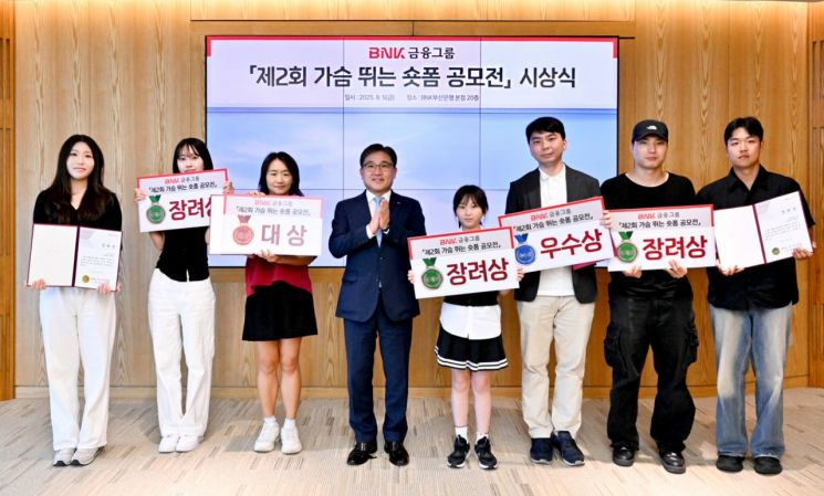 BNK금융그룹, ‘BNK 가슴뛰는 숏폼 공모전’ 시상식 개최