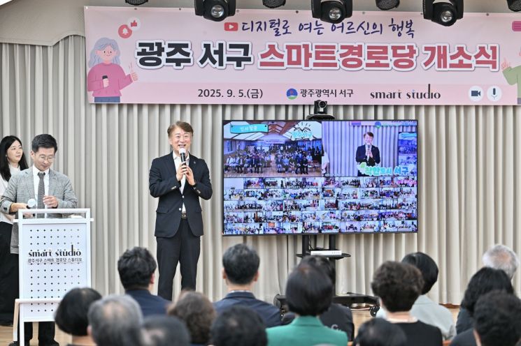 김이강 광주 서구청장이 5일 서구노인종합복지관 본관 강당에서 열린 'ICT 기반 서구 스마트경로당 개소식'에서 참석자들과 테이프커팅을 하고 있다. 광주 서구 제공